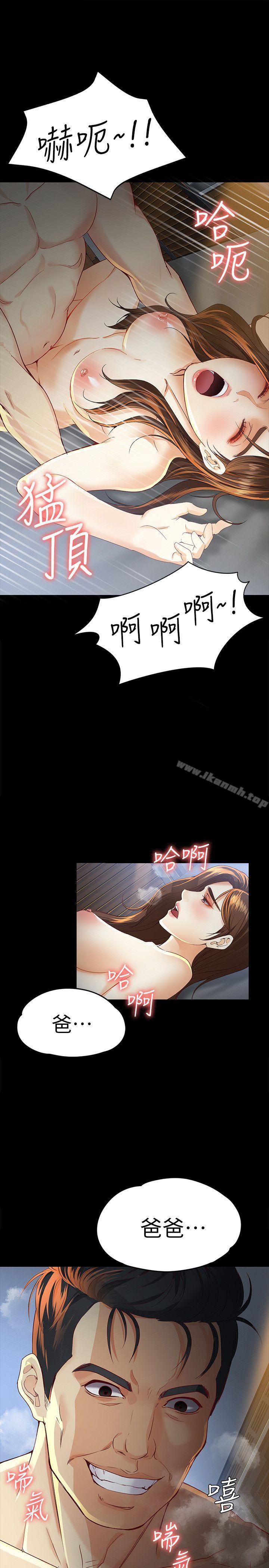 17P - 女大生世晶:无法自拔