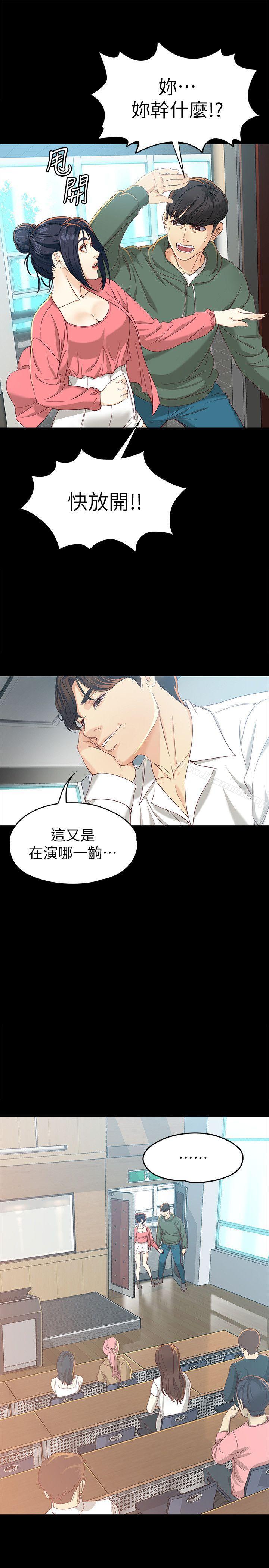 23P - 女大生世晶:无法自拔