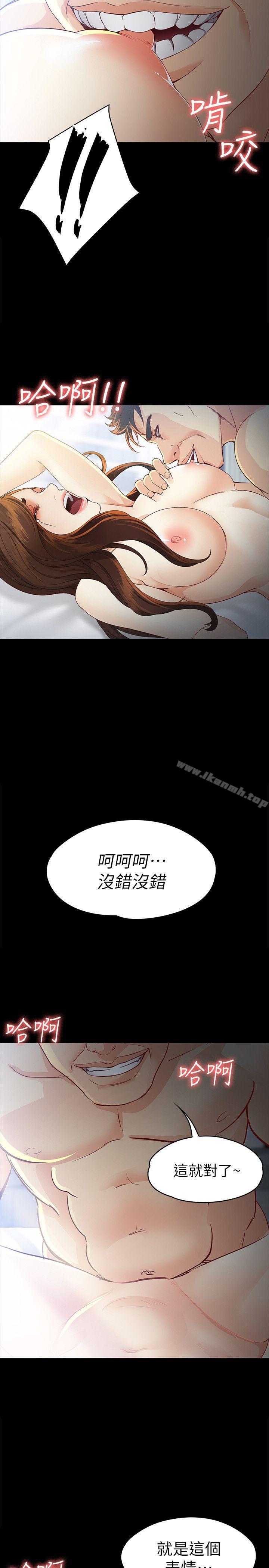 27P - 女大生世晶:无法自拔