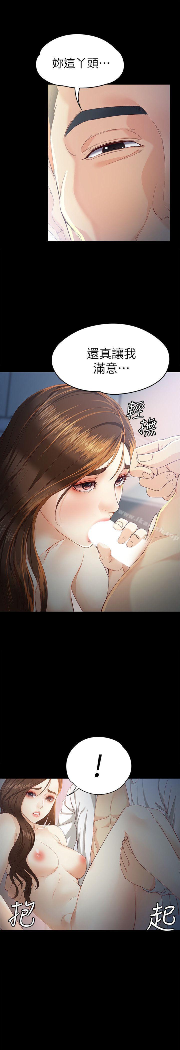 5P - 女大生世晶:无法自拔
