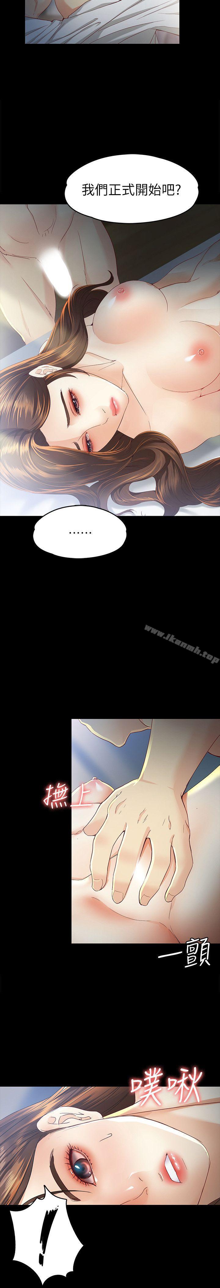 7P - 女大生世晶:无法自拔