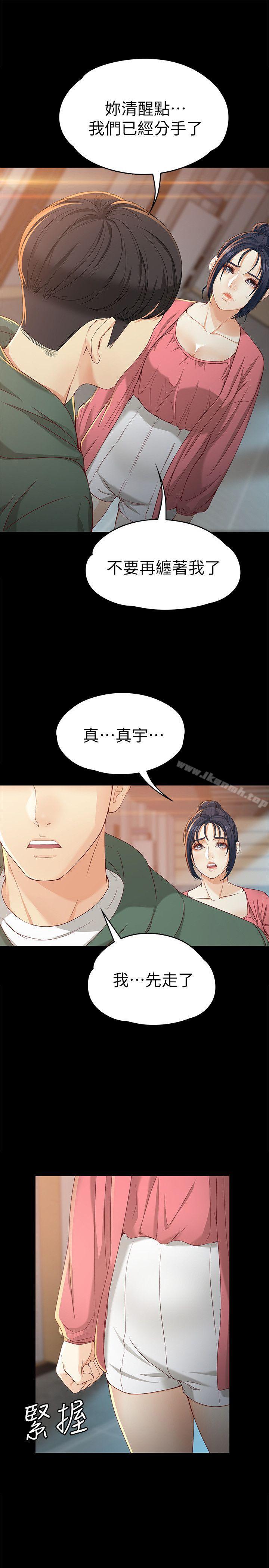 10P - 女大生世晶:无法自拔