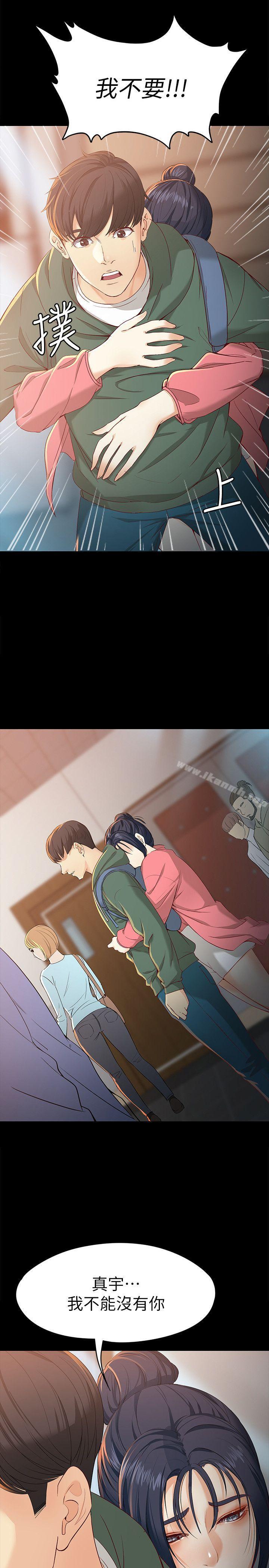 11P - 女大生世晶:无法自拔