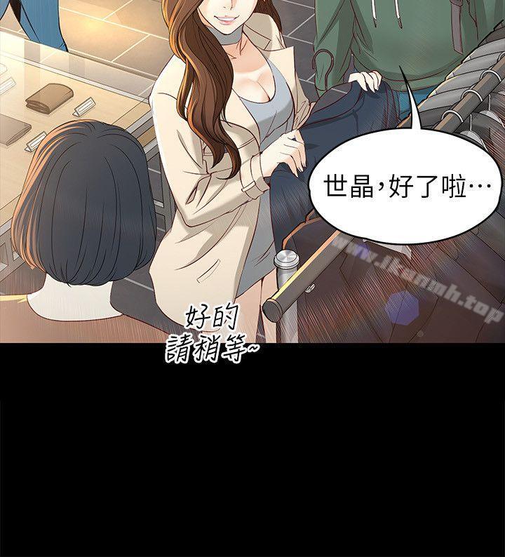 21P - 女大生世晶:无法自拔
