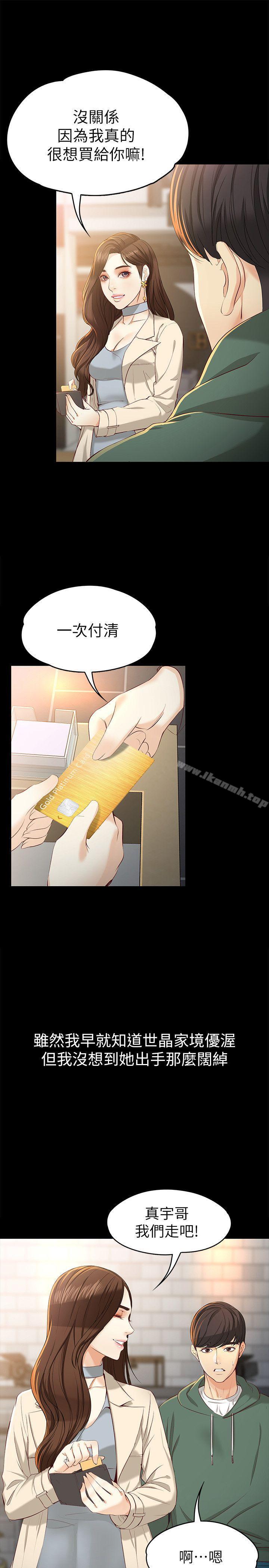 22P - 女大生世晶:无法自拔
