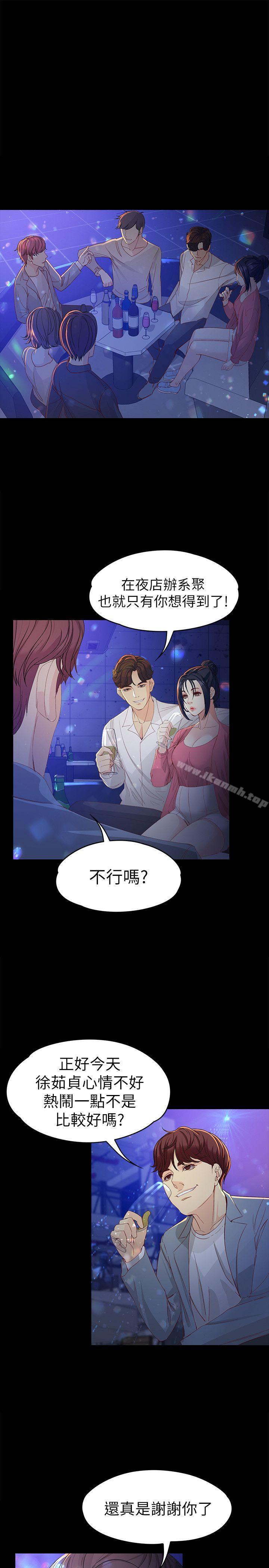 29P - 女大生世晶:无法自拔