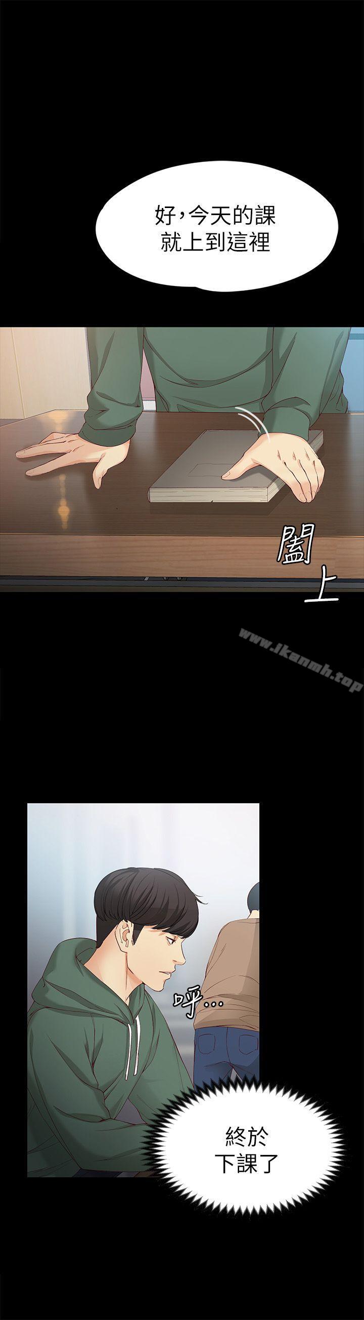 5P - 女大生世晶:无法自拔