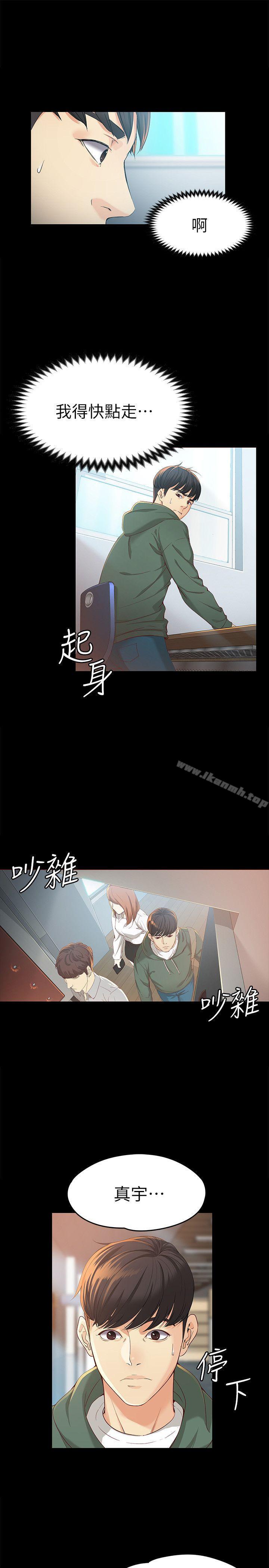 6P - 女大生世晶:无法自拔