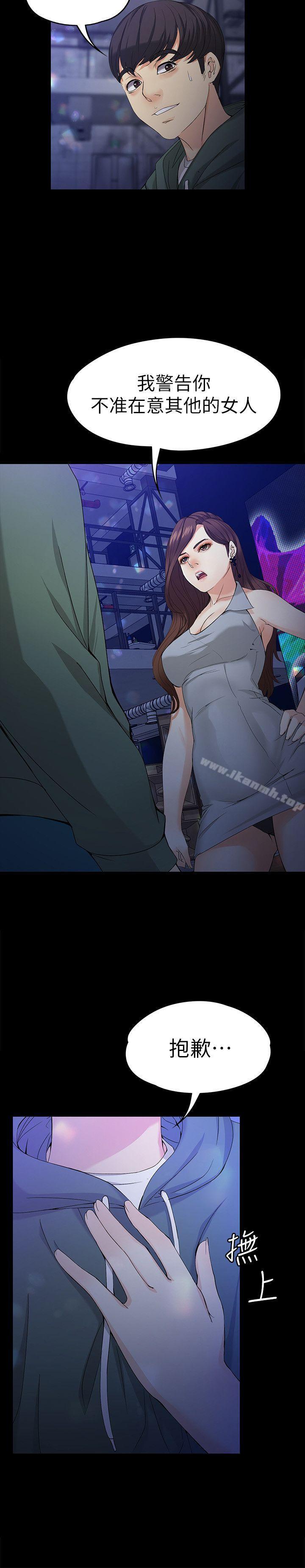 12P - 女大生世晶:无法自拔