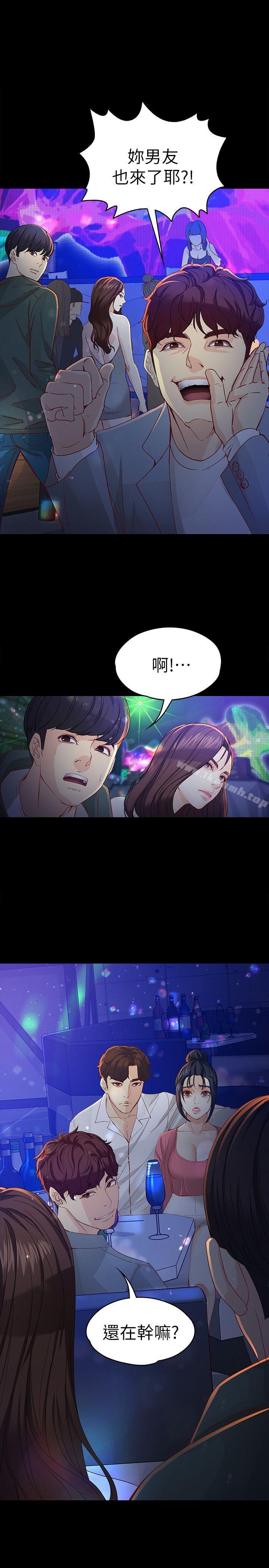 1P - 女大生世晶:无法自拔
