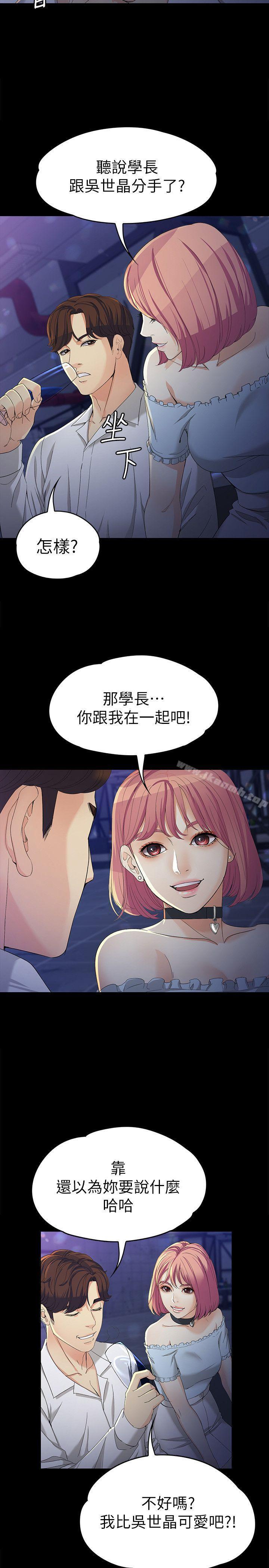 17P - 女大生世晶:无法自拔