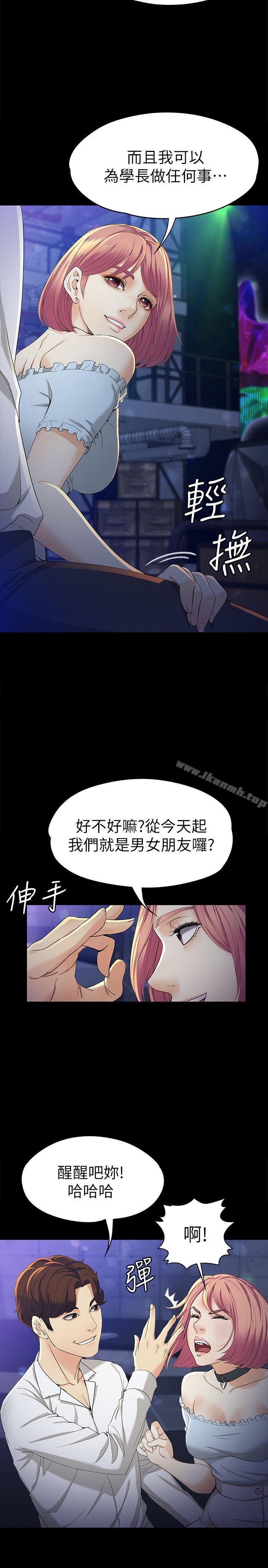 18P - 女大生世晶:无法自拔
