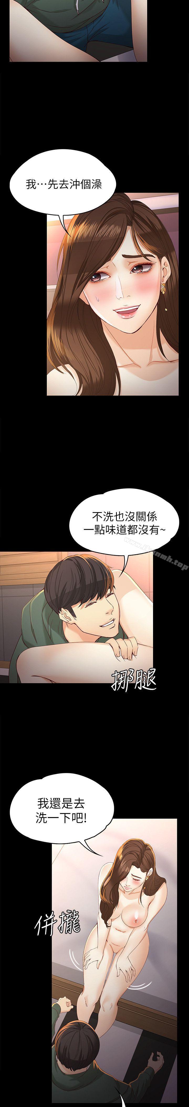 25P - 女大生世晶:无法自拔