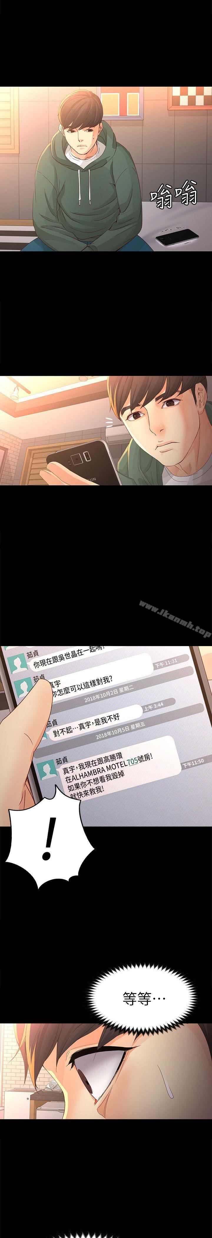 28P - 女大生世晶:无法自拔