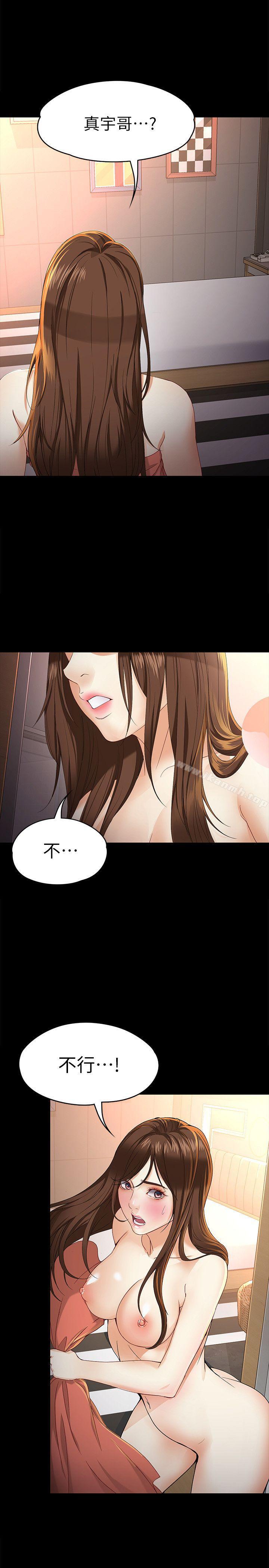 12P - 女大生世晶:无法自拔