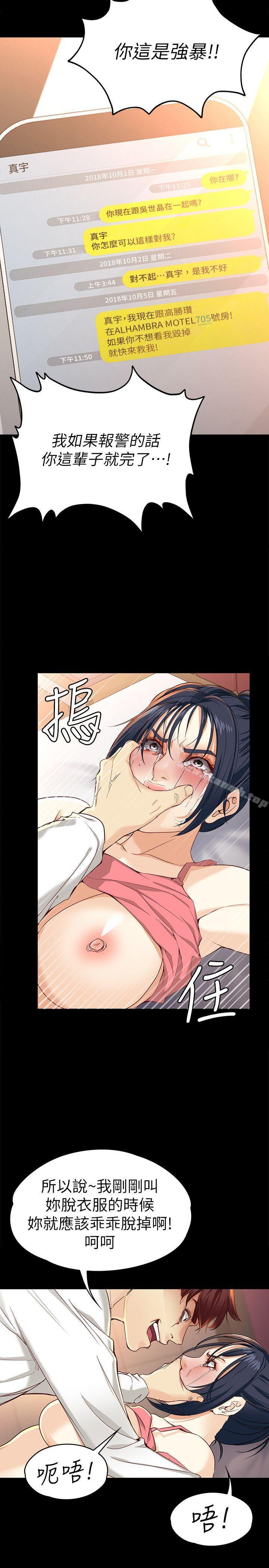 26P - 女大生世晶:无法自拔