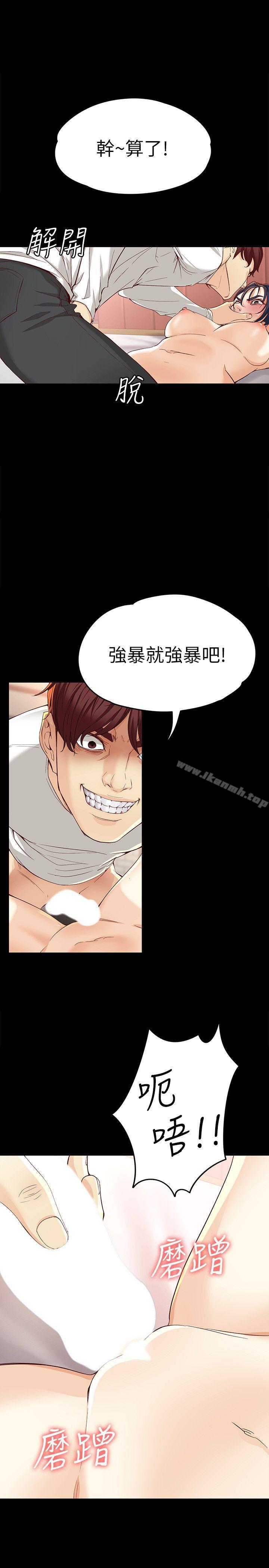 27P - 女大生世晶:无法自拔