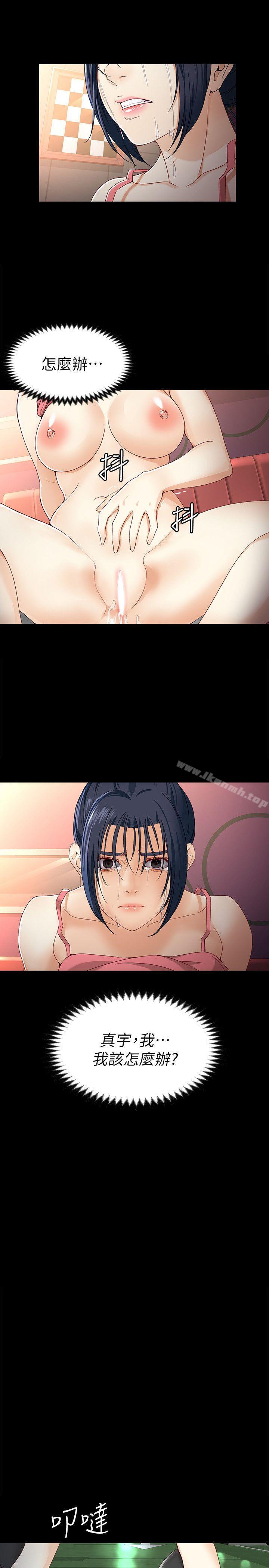 12P - 女大生世晶:无法自拔