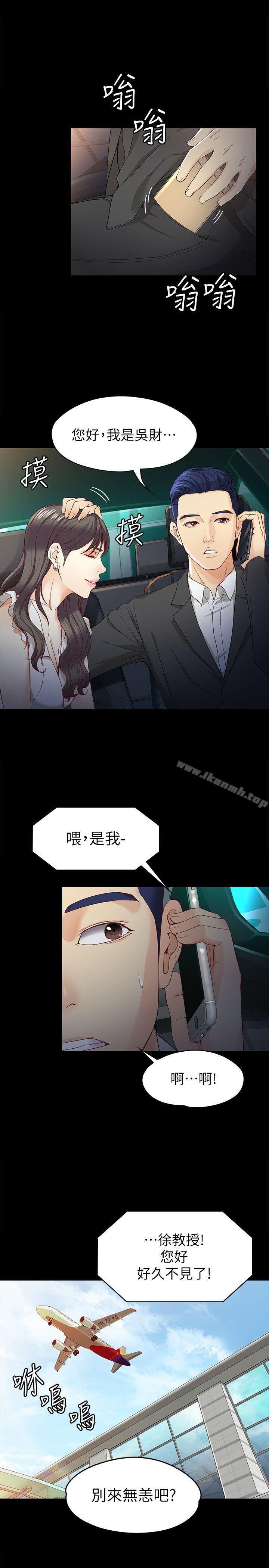 17P - 女大生世晶:无法自拔