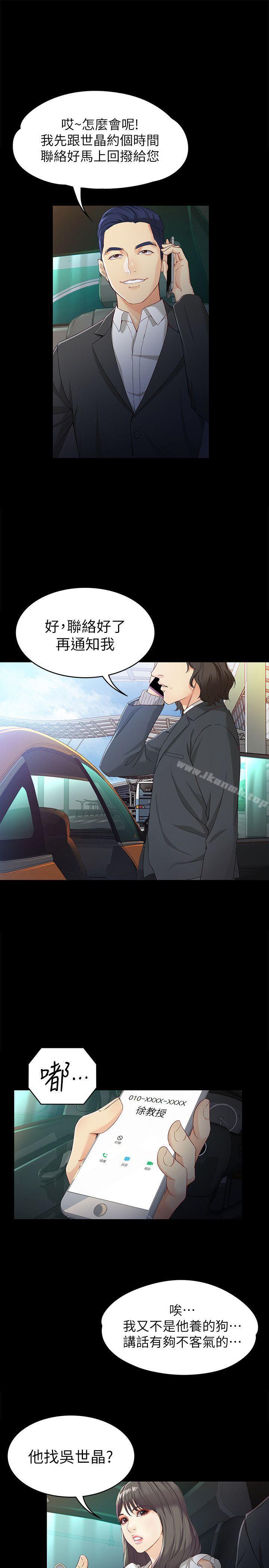 20P - 女大生世晶:无法自拔