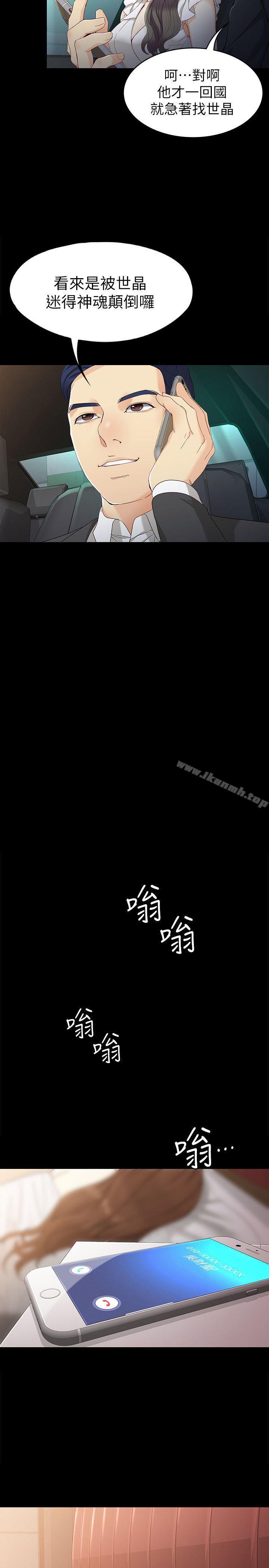 21P - 女大生世晶:无法自拔