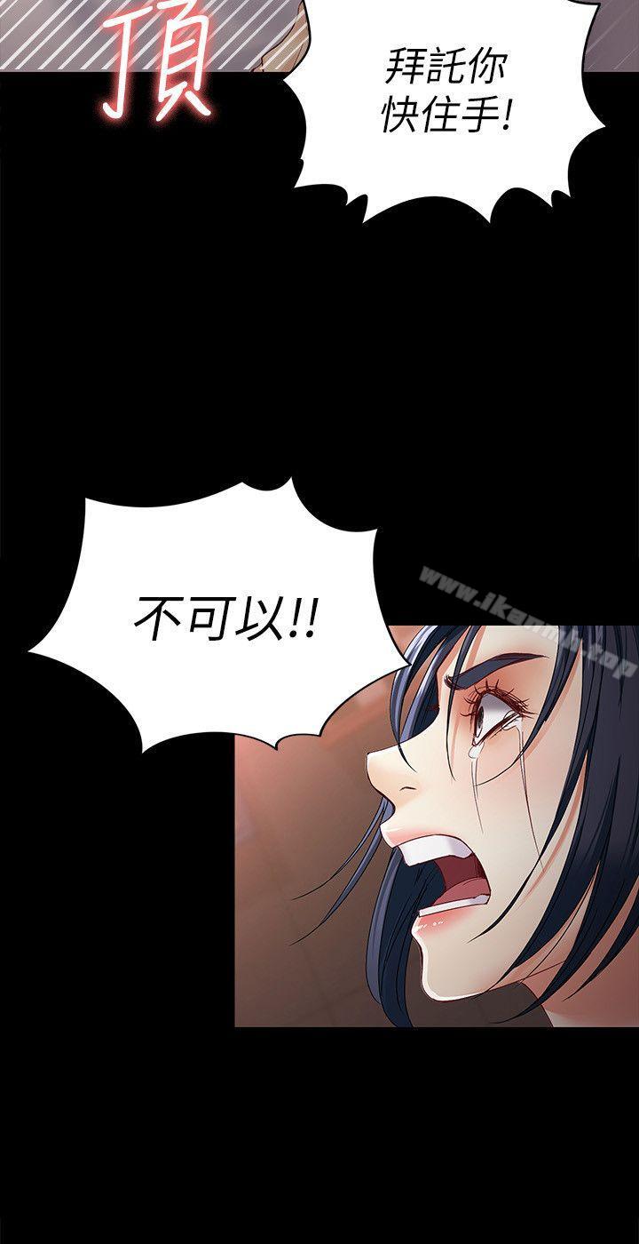 7P - 女大生世晶:无法自拔