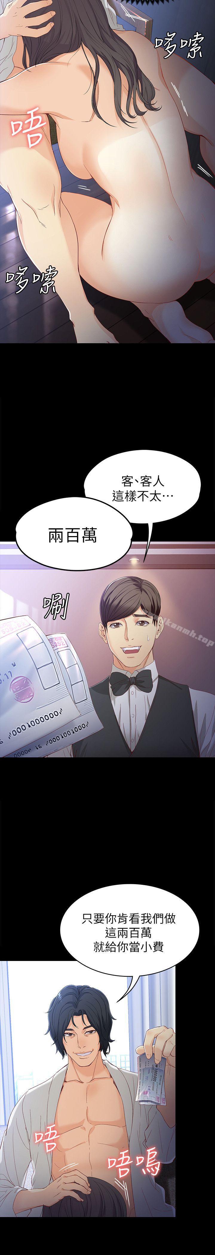 26P - 女大生世晶:无法自拔