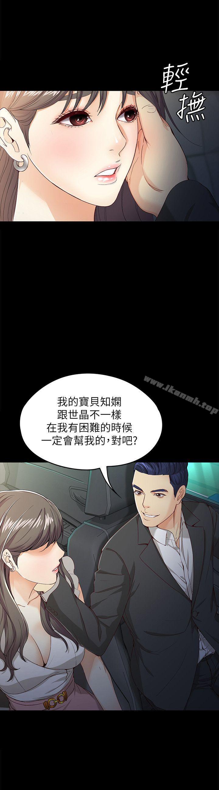 9P - 女大生世晶:无法自拔