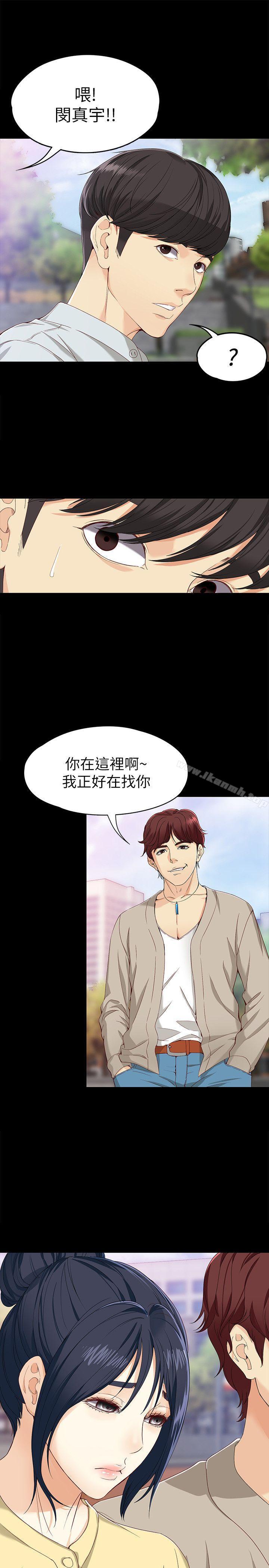 12P - 女大生世晶:无法自拔