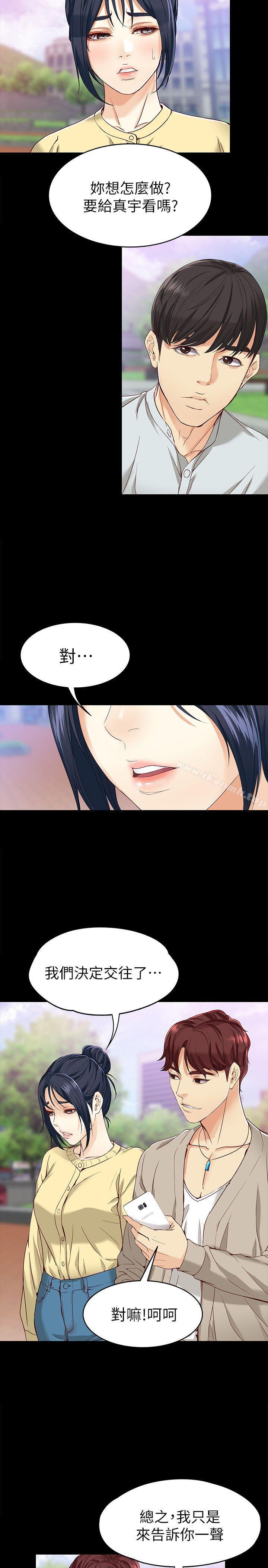 16P - 女大生世晶:无法自拔