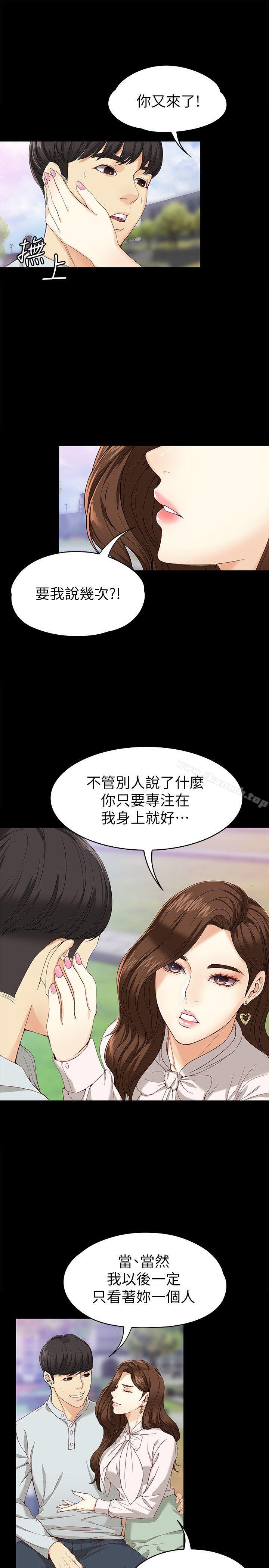 20P - 女大生世晶:无法自拔