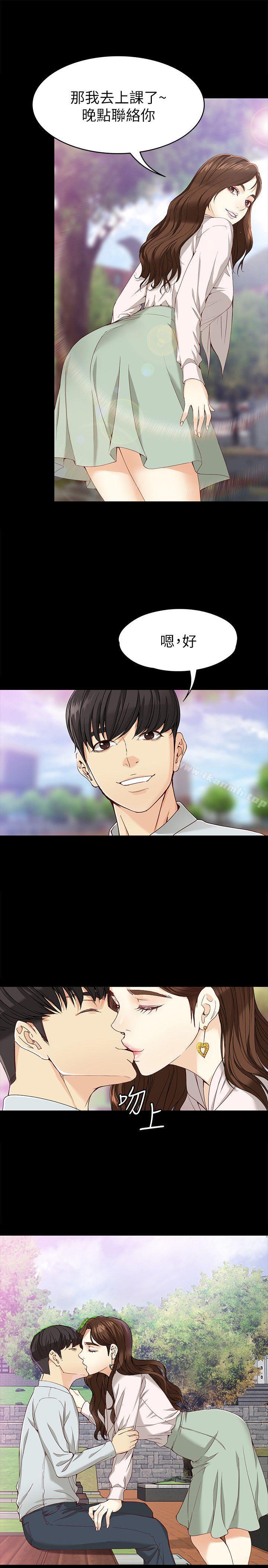 23P - 女大生世晶:无法自拔