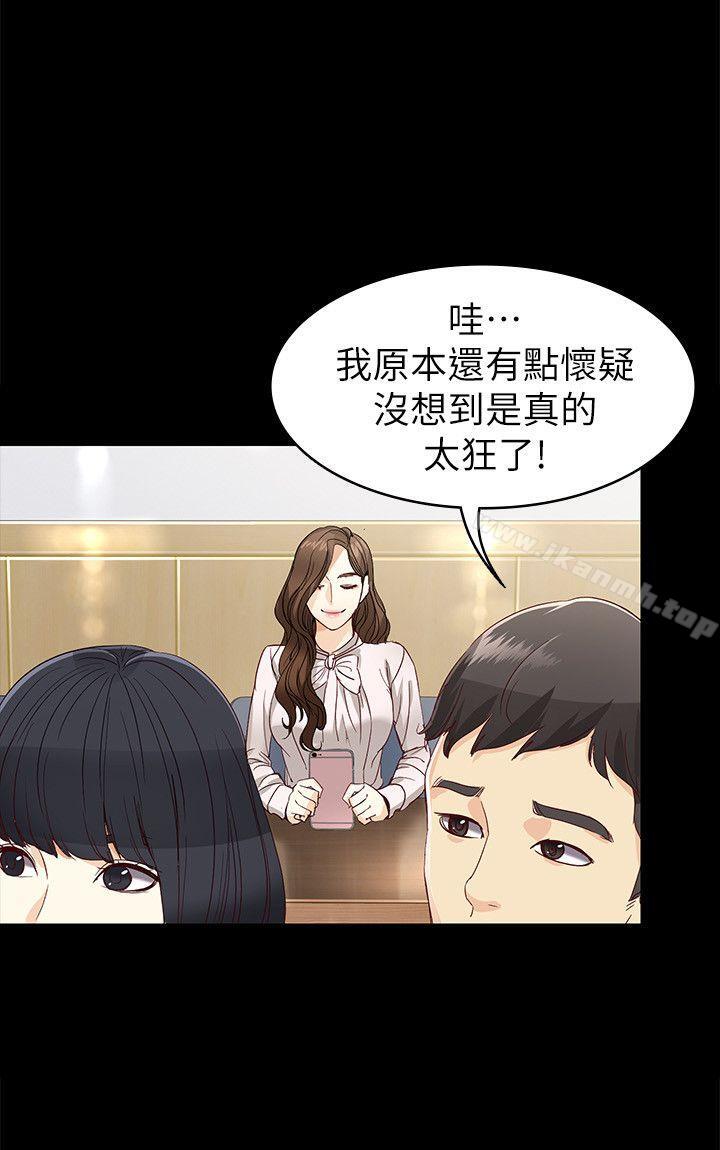 28P - 女大生世晶:无法自拔