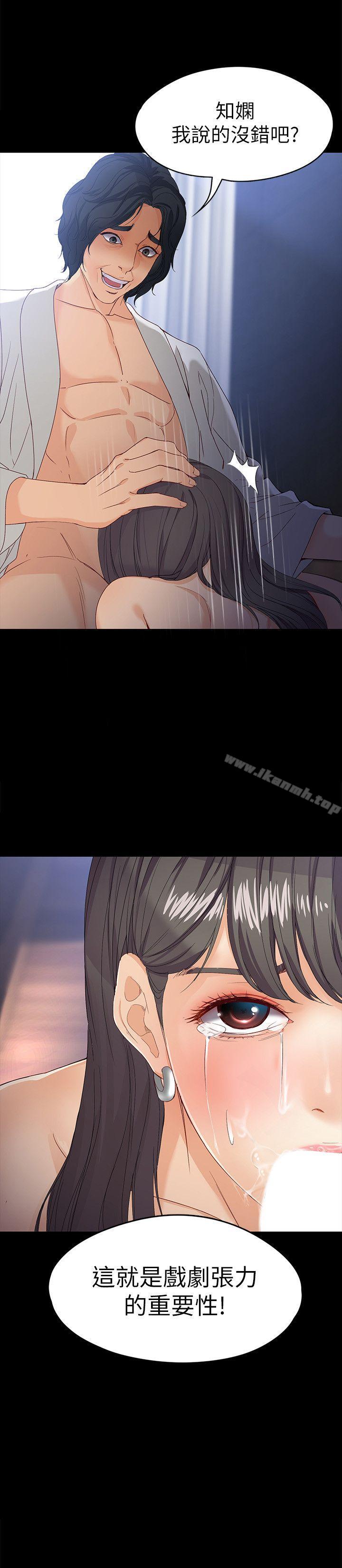 2P - 女大生世晶:无法自拔