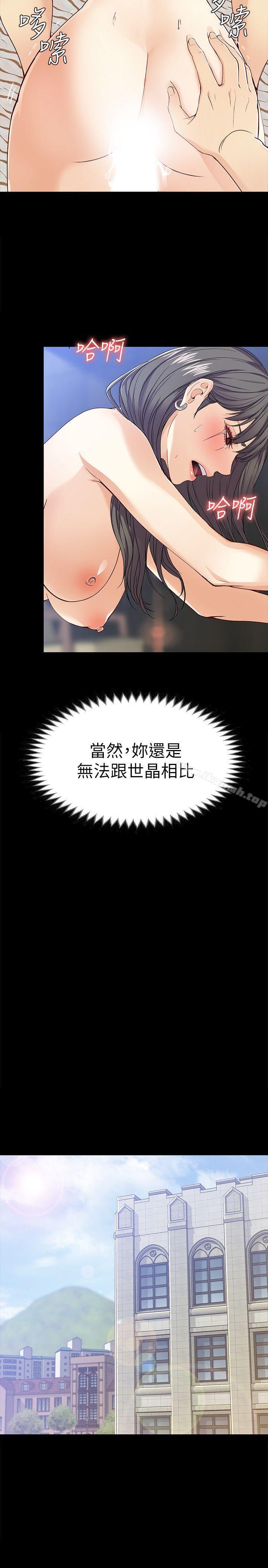 9P - 女大生世晶:无法自拔