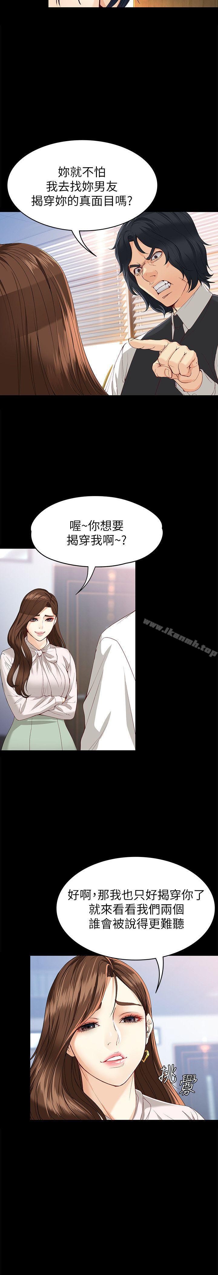 13P - 女大生世晶:无法自拔