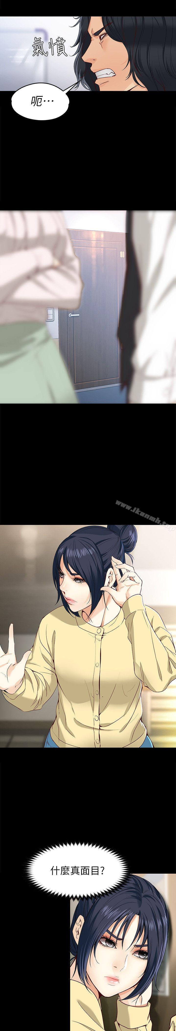 14P - 女大生世晶:无法自拔