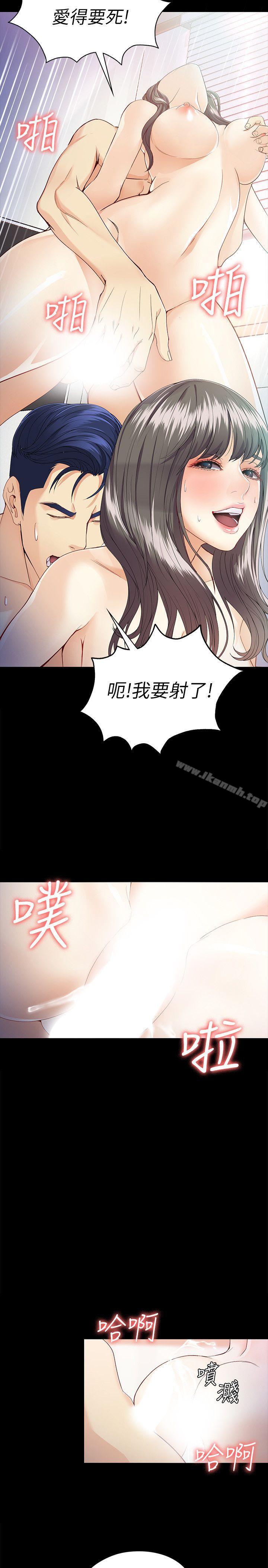 21P - 女大生世晶:无法自拔