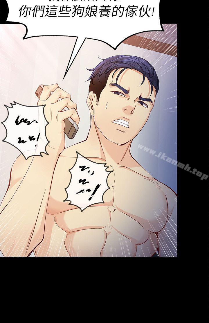 23P - 女大生世晶:无法自拔