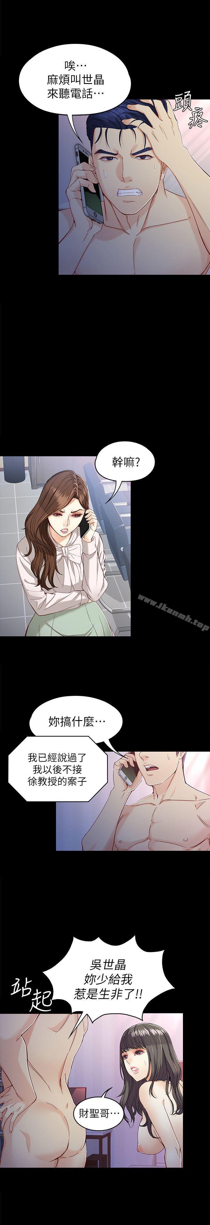 24P - 女大生世晶:无法自拔