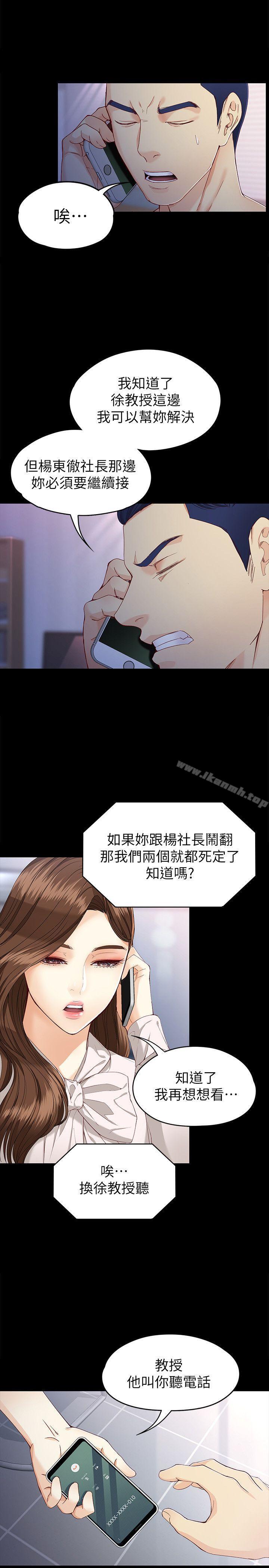 25P - 女大生世晶:无法自拔