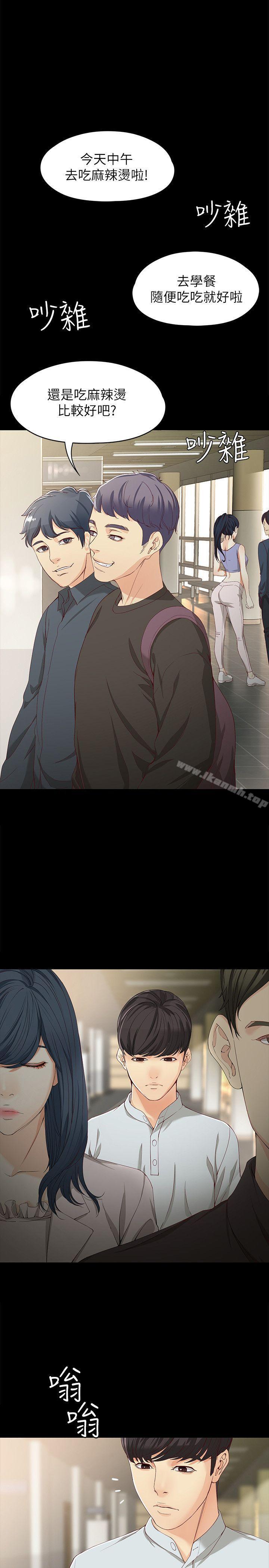 4P - 女大生世晶:无法自拔