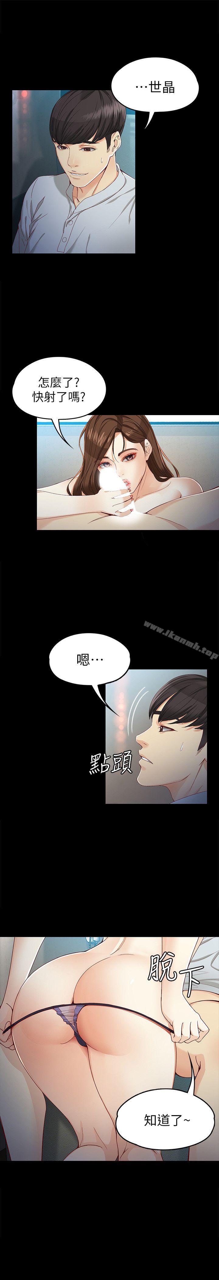 16P - 女大生世晶:无法自拔