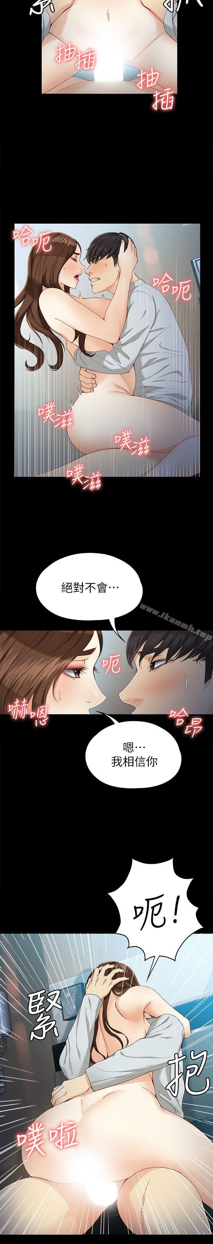 22P - 女大生世晶:无法自拔