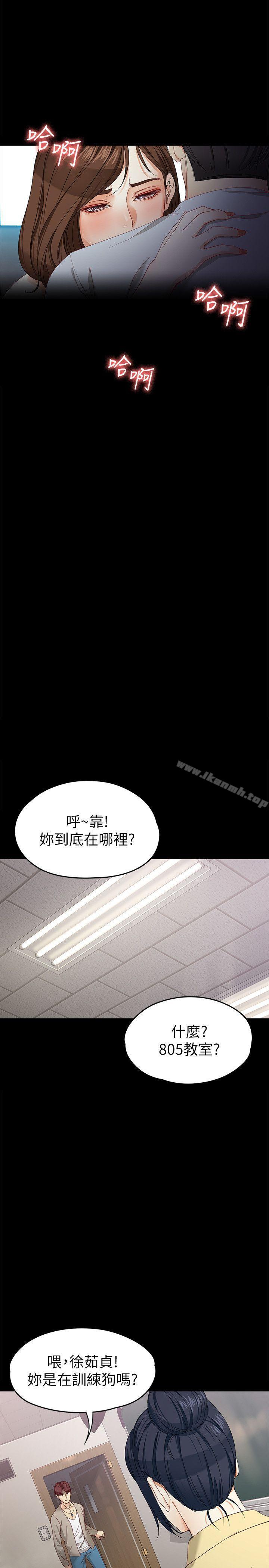 24P - 女大生世晶:无法自拔