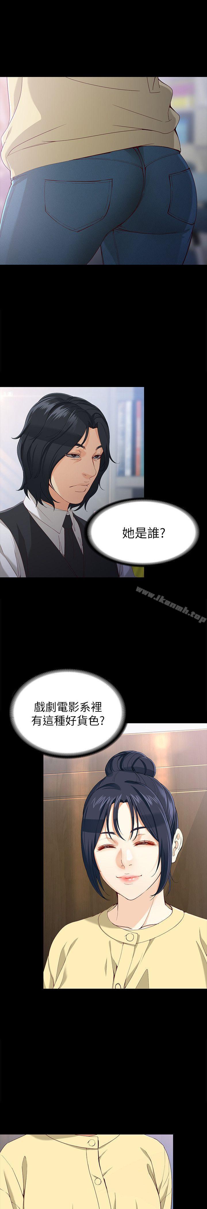 4P - 女大生世晶:无法自拔