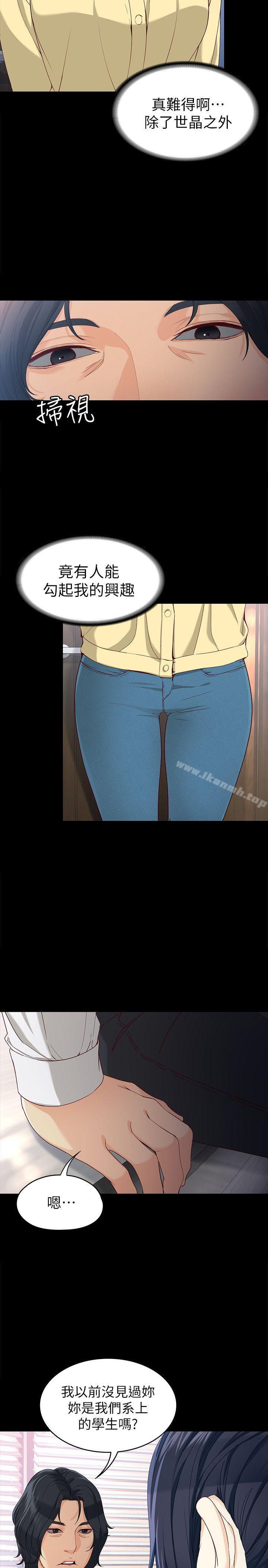 5P - 女大生世晶:无法自拔