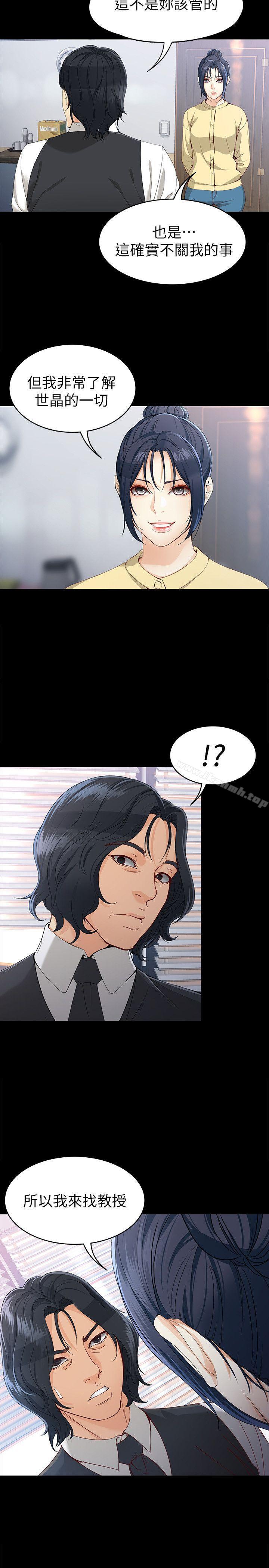 9P - 女大生世晶:无法自拔