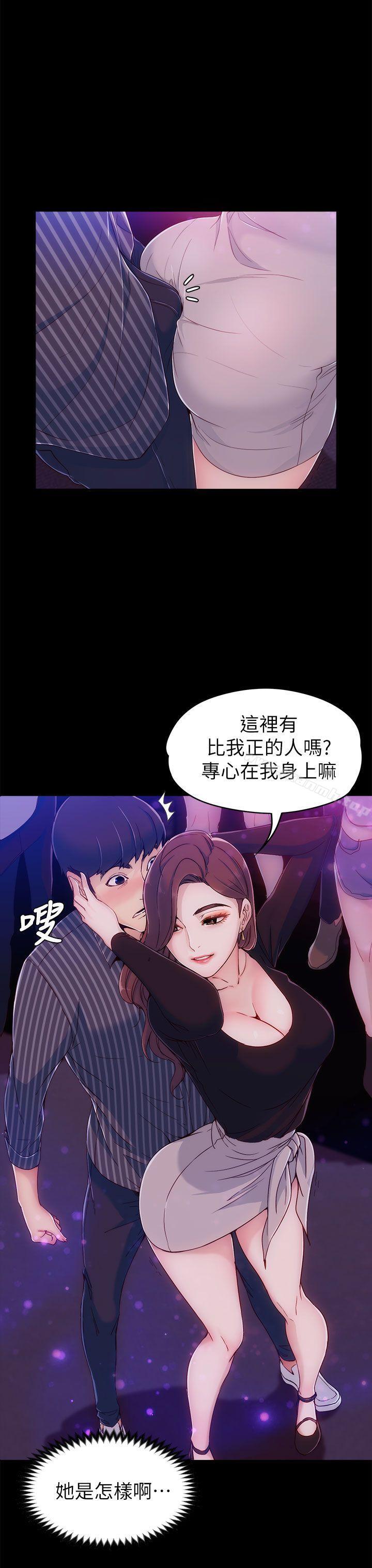 15P - 女大生世晶:无法自拔