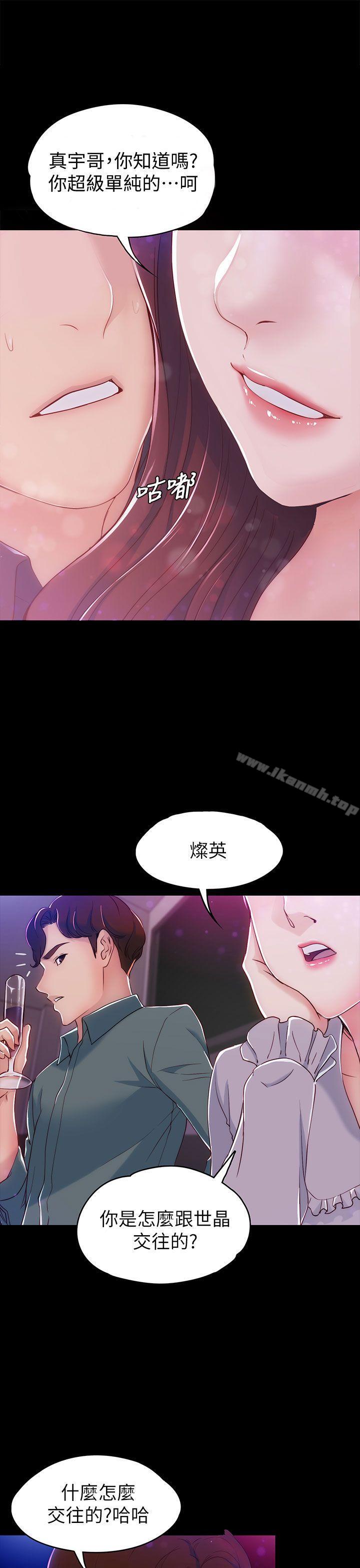 17P - 女大生世晶:无法自拔
